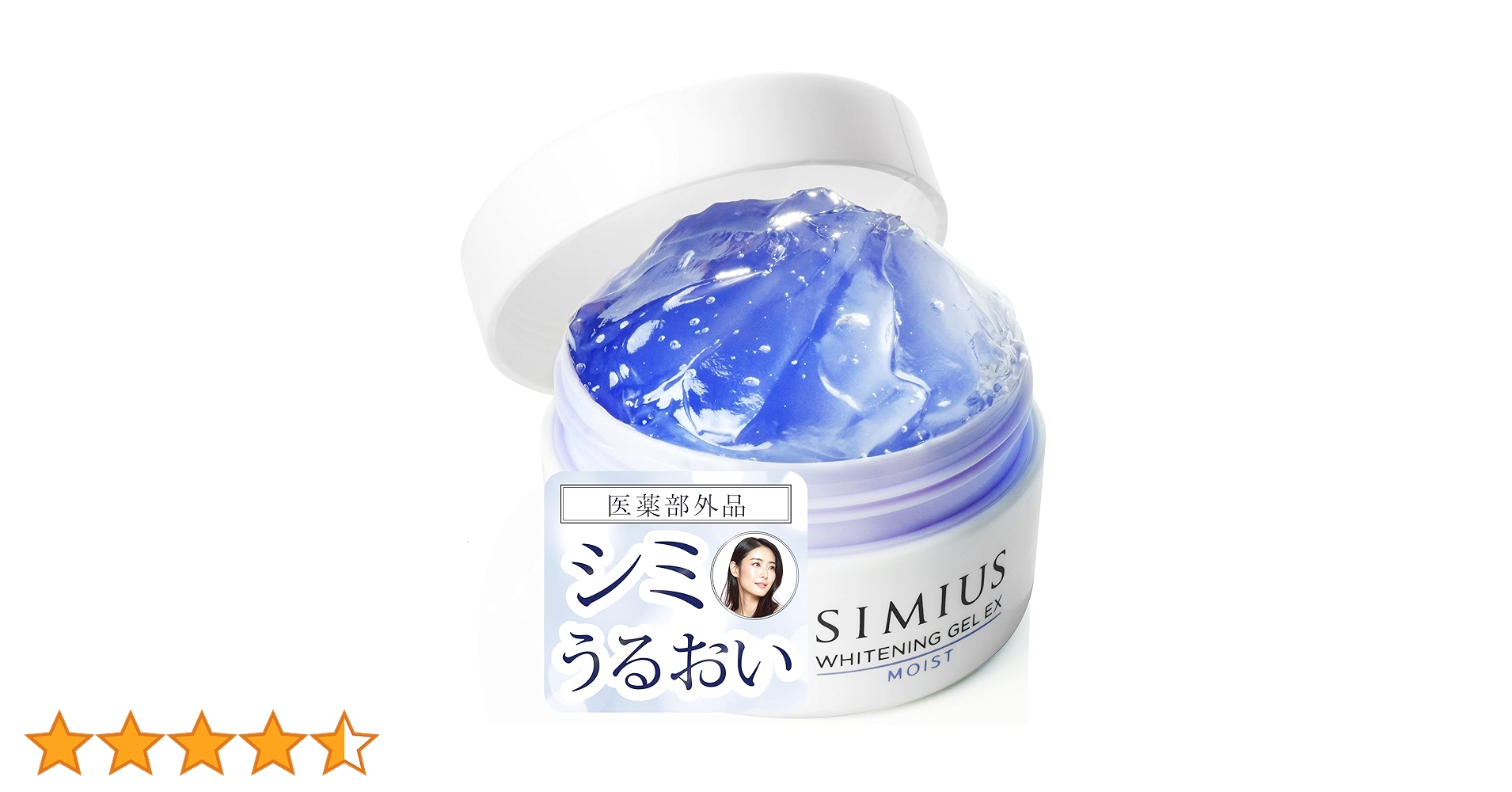 Amazon | 【シミ対策 オールインワンジェル 】 SIMIUS シミウス